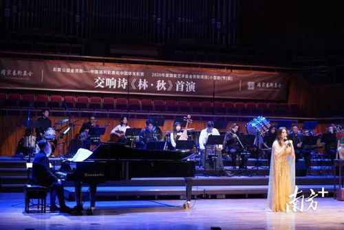 林芝秋韵 一位女性作曲家的交响诗《林秋》首演侧记