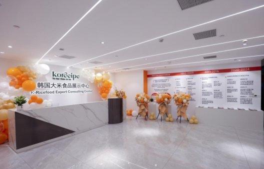在“浙”里尝遍韩国美食 韩国大米食品展示中心在杭州开业，营业性演出助阵